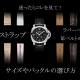  【PANERAI】迷ったらコレを見て！パネライ名古屋ブティックがお伝えする、純正ストラップ・ラバーベルト、革ベルトの種類、サイズやバックルの選び方