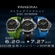 パネライストラップコレクション＆60回無金利キャンペーン同時開催 2025.6.20～7.27まで