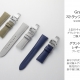 【9/1～9/30】Grand Seiko ストラップキャンペーン