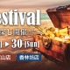 WING Festival