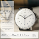 JUNGHANS AUTUMN SELECTION 2026 開催｜秋の装いに寄り添うドイツウォッチ