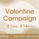 バレンタインキャンペーン 開催