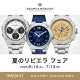 ボーム＆メルシエ 夏のリビエラ フェア 開催