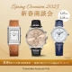 新春商談会 Spring Occasion 2025