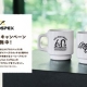 セイコーダイバーズウオッチ 60周年記念 ノベルティキャンペーン