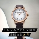 【RAYMOND WEIL】ミレジムファン交流会inコントワーヌ開催決定！