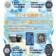 カシオの時計で海・山・川へ遊びに行こう！