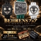 【BEHRENS FAIR】開催中！