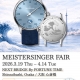 【マイスタージンガーフェア】開催中！2026年3月19日(木)～4月14日(火)