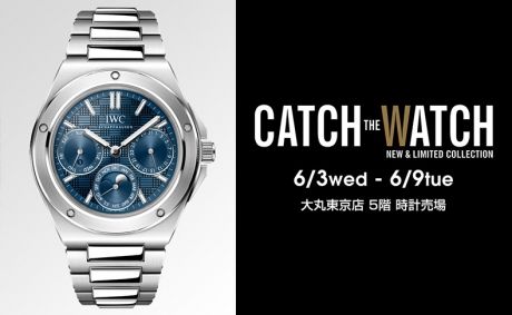 CATCH THE WATCH 2026年6月3日(水)～6月9日(火)｜大丸 東京店 5階 時計売場