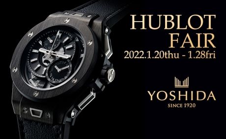 YOSHIDA ウブロ フェア 2022年1月20日(木)  ～ 1月28日(金) | 東京都：YOSHIDA 東京本店
