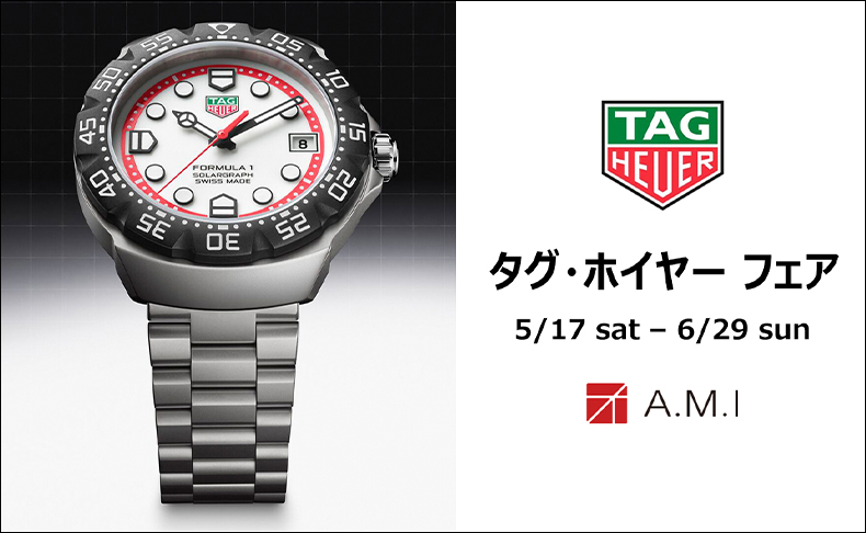 タグ・ホイヤーフェア 2025年5月17日(土)~6月29日(日)|愛知県:A.M.I名古屋パルコ店、A.M.I nextdoor TOYOTA
