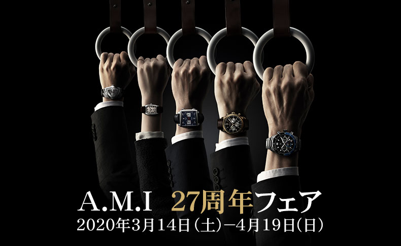 A.M.I 27周年フェア 3月14日(土)～4月19日(日)｜愛知県：A.M.I