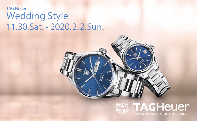 TAG HEUER WEDDING STYLE 2019-2020 WINTER　2019年11月30日(土)～2020年2月2日(日) | 九州地区正規販売店12店舗