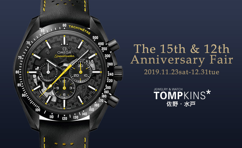 The 15th ＆ 12th Anniversary Fair 2019.11.23(土)-12.31(火)｜栃木県：トンプキンス 佐野、茨城県：トンプキンス 水戸