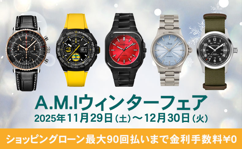 A.M.Iウィンターフェア 2025年11月29日(土)～12月30日(火)|愛知県：A.M.I名古屋パルコ店、A.M.I nextdoor NISHIO