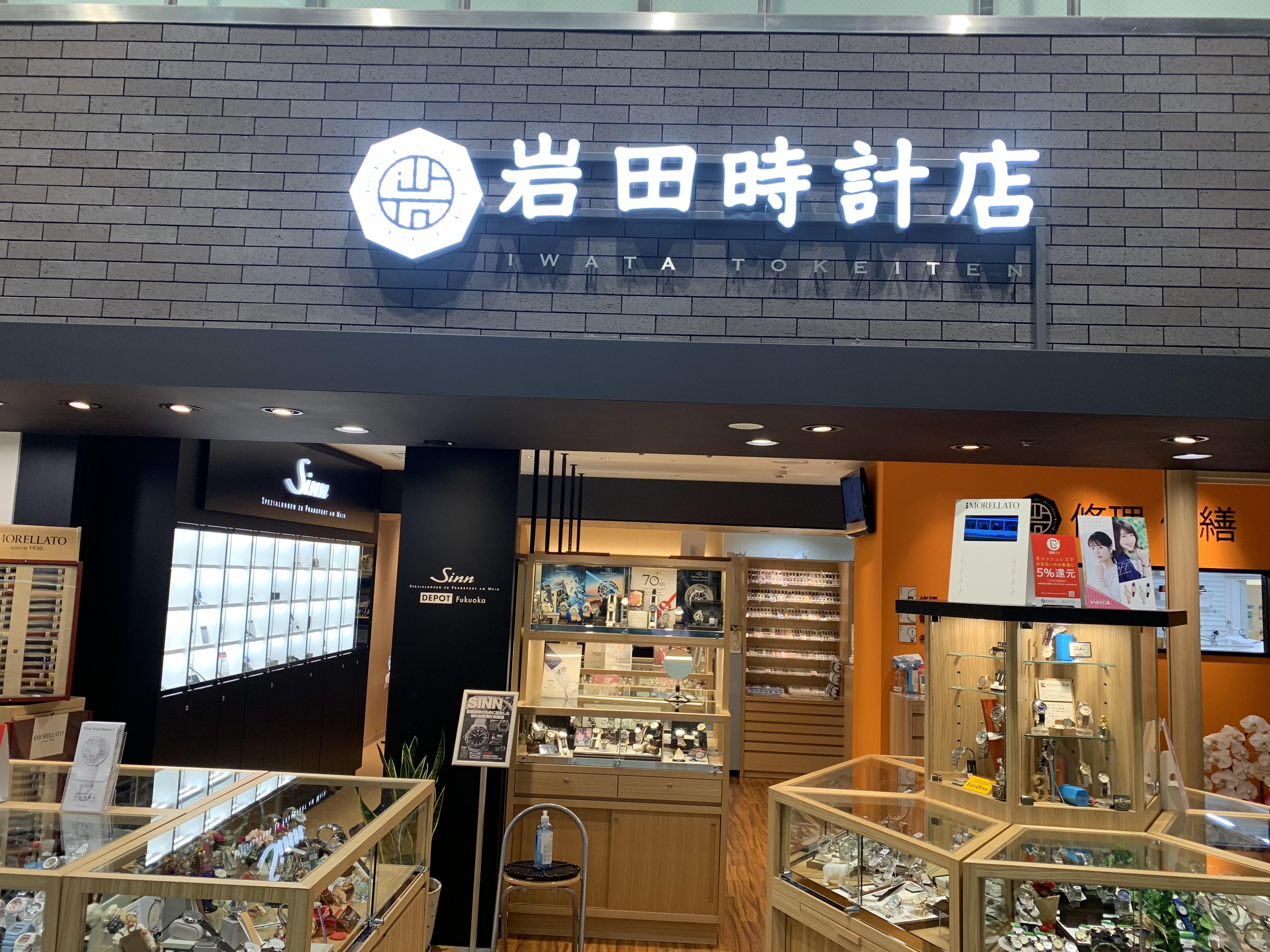 岩田時計店 ブランド腕時計の正規販売店紹介サイトgressive グレッシブ