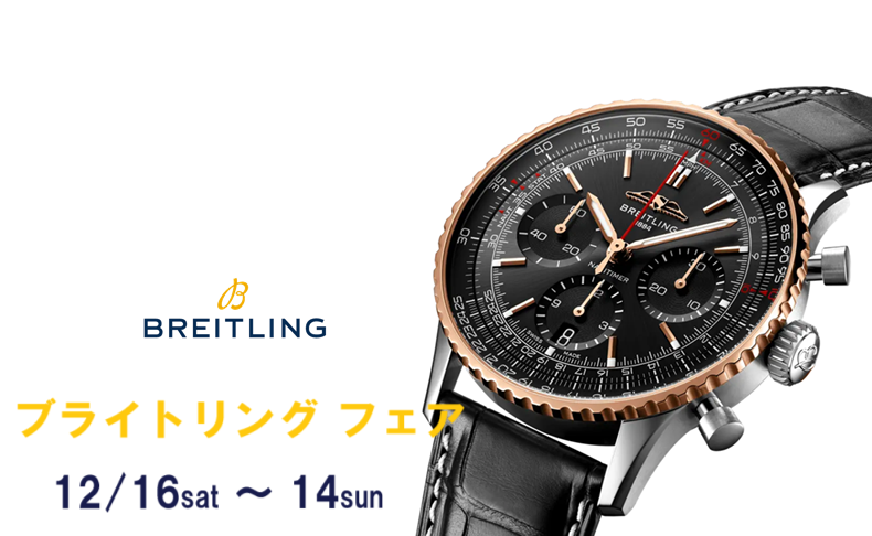 安心堂 沼津店 | ブランド腕時計の正規販売店紹介サイトGressive