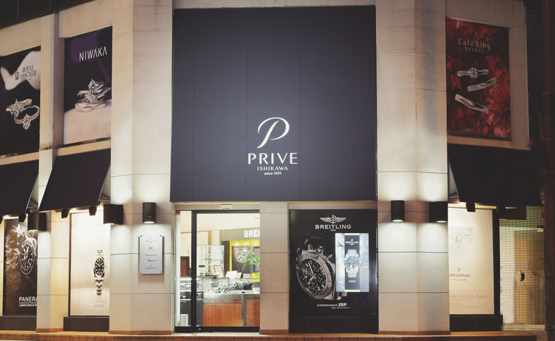 プリベ石川 松山 ブランド腕時計の正規販売店紹介サイトgressive グレッシブ