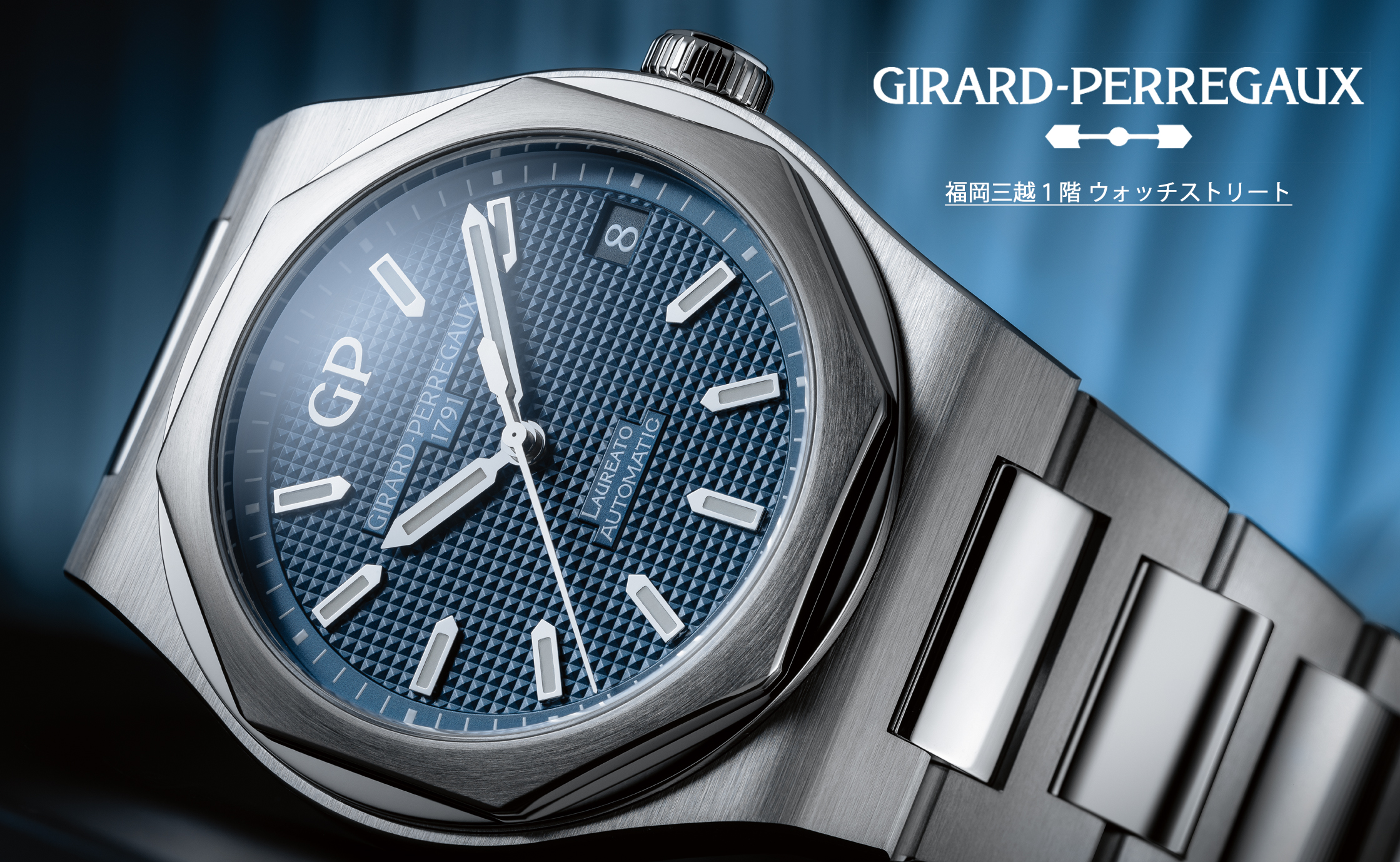 福岡三越 1階 ウォッチストリート | ブランド腕時計の正規販売店