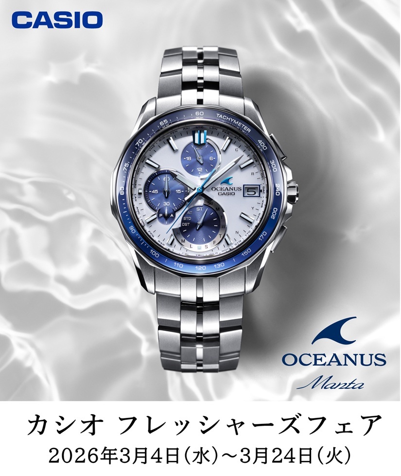 松坂屋静岡店 北館2階 時計サロン | ブランド腕時計の正規販売店紹介