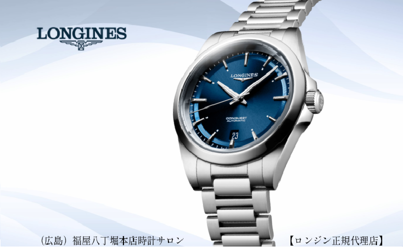 福屋八丁堀本店 7階時計サロン（広島） | ブランド腕時計の正規販売店