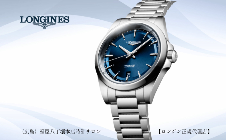 福屋八丁堀本店 7階時計サロン（広島） | ブランド腕時計の正規販売店