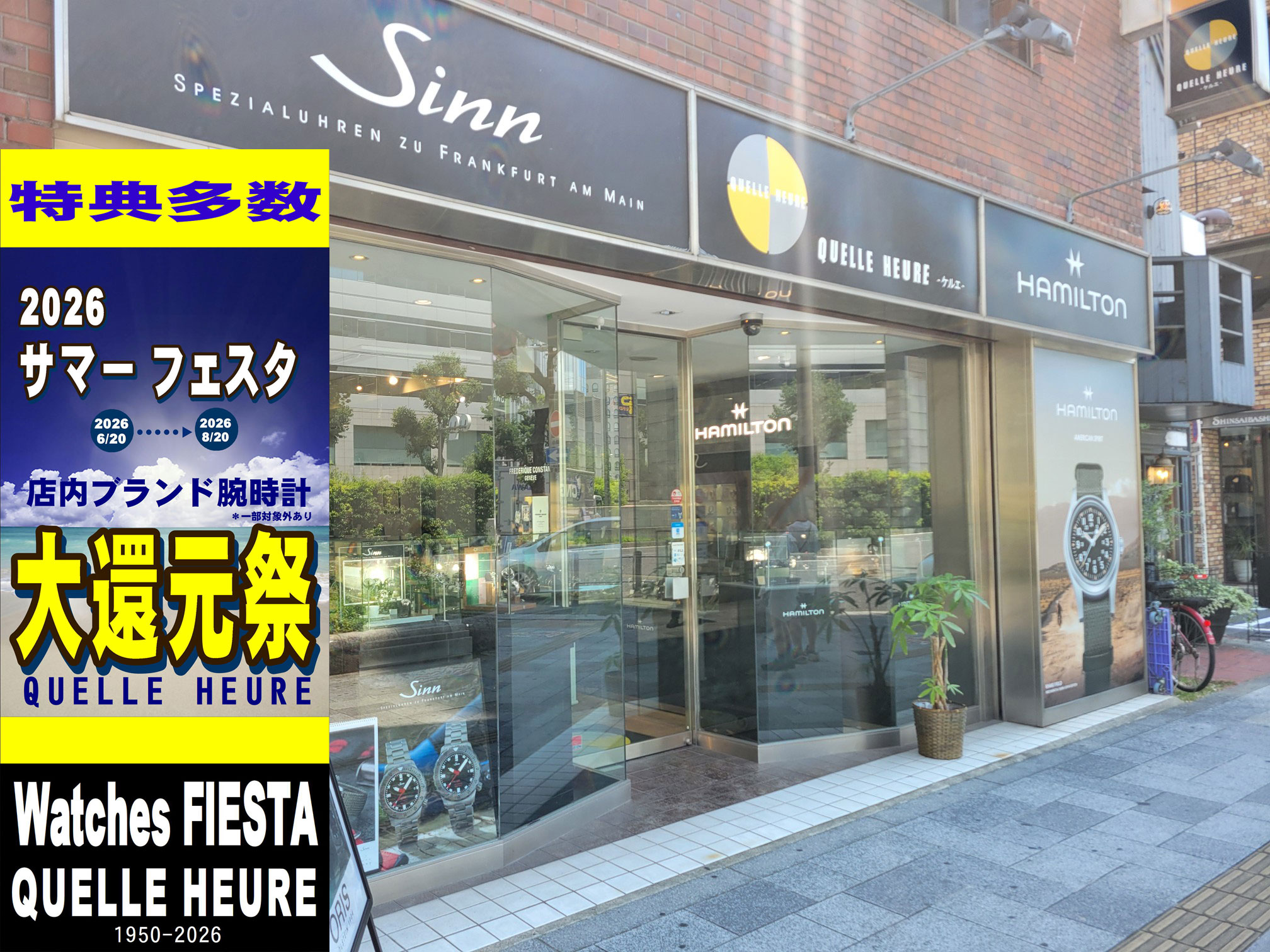 QUELLE HEURE （ケルエ） | ブランド腕時計の正規販売店紹介サイト