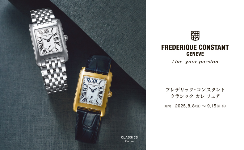 阪急メンズ大阪 THE TIME HOUSE | ブランド腕時計の正規販売店