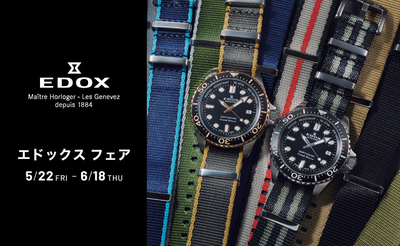 阪急メンズ大阪 THE TIME HOUSE | ブランド腕時計の正規販売店紹介