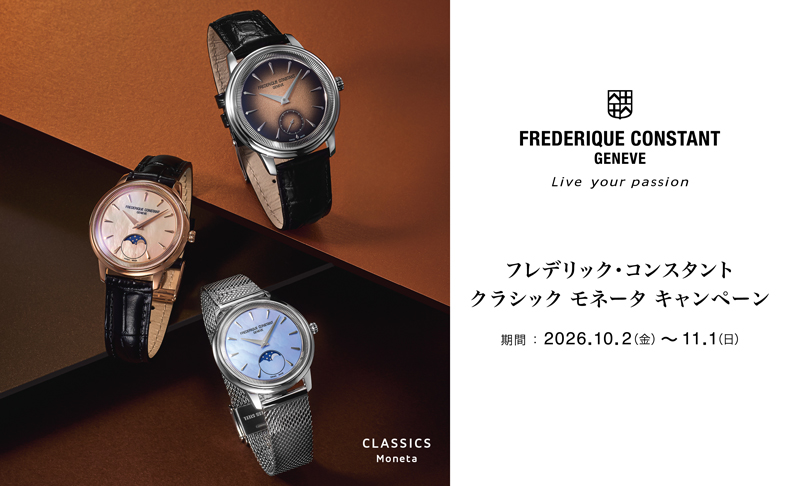 阪急メンズ大阪 THE TIME HOUSE | ブランド腕時計の正規販売店紹介