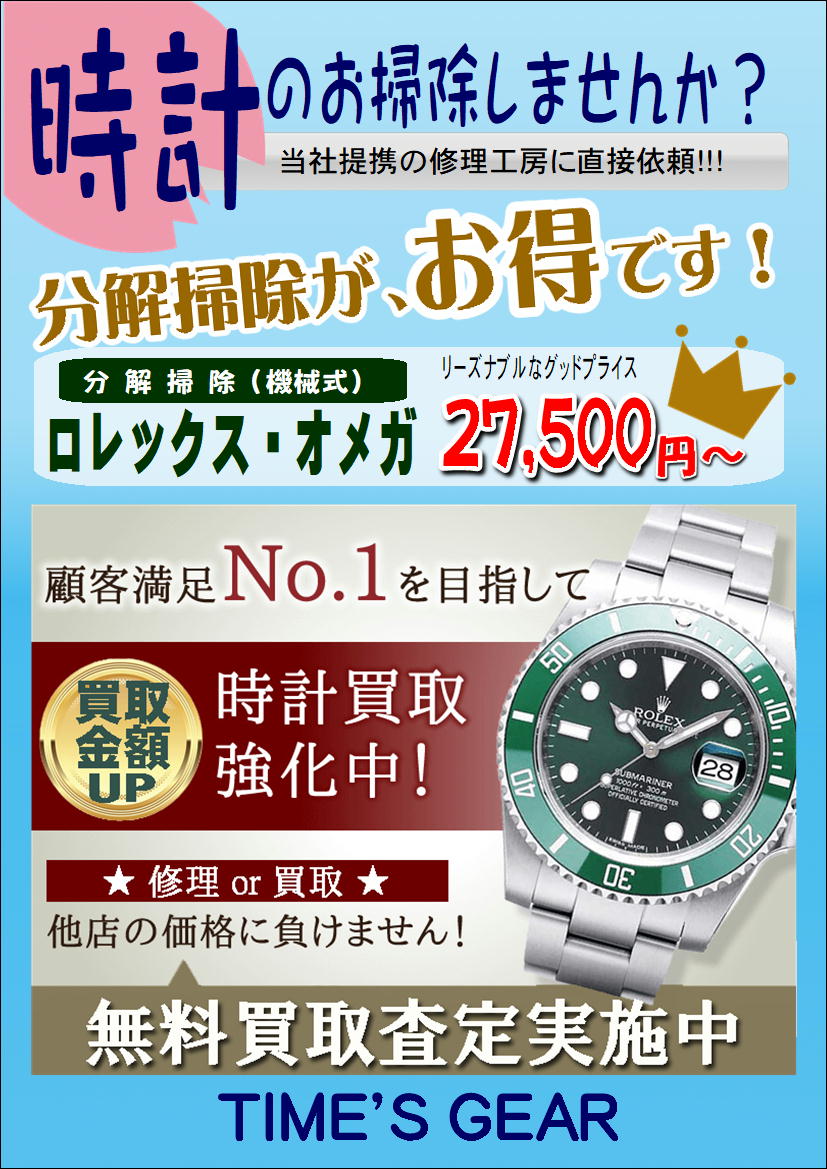 2020。夏ＮＥＷモデル中古テクノス正規品メンズ腕時計。 2020。夏NEWモデル中古テクノス正規品メンズ腕時計。 楽天市場