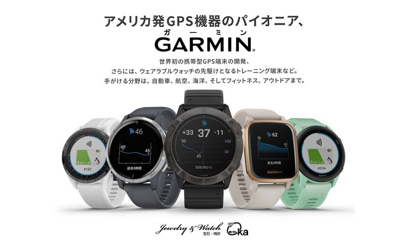 宝石おか ブランド腕時計の正規販売店紹介サイトgressive グレッシブ