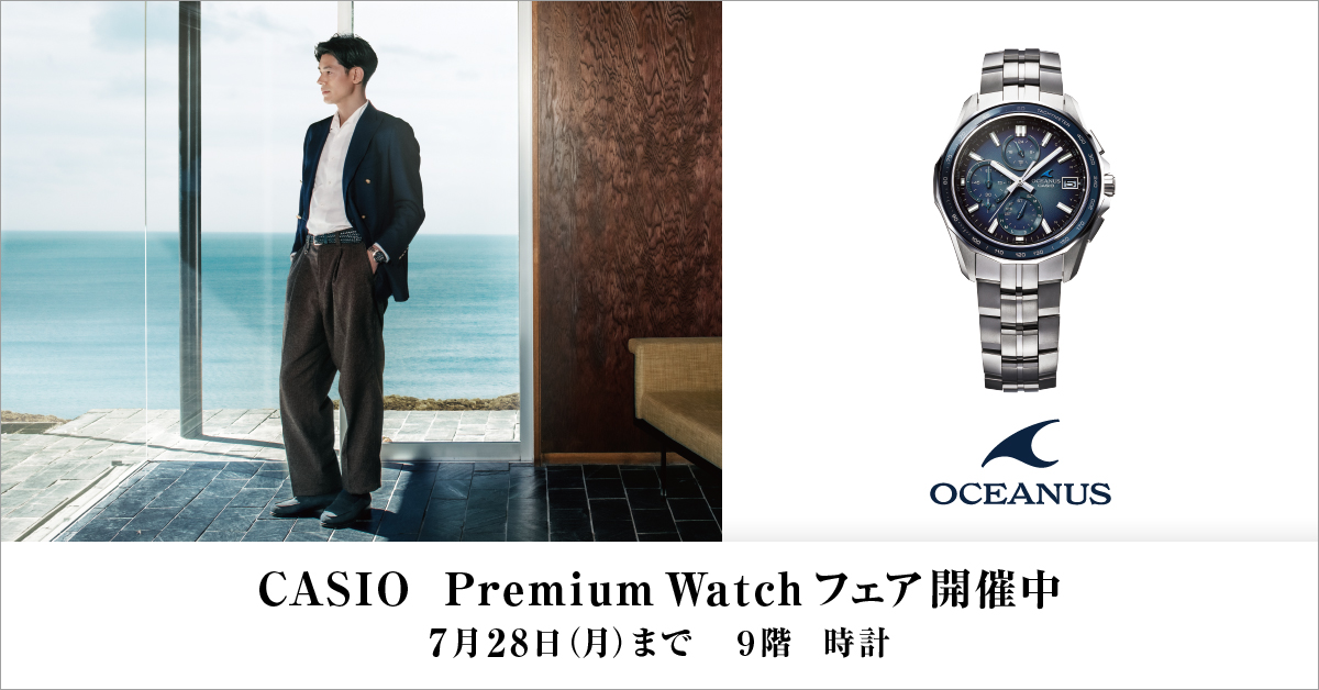 ジェイアール京都伊勢丹 9F 時計売場 | ブランド腕時計の正規