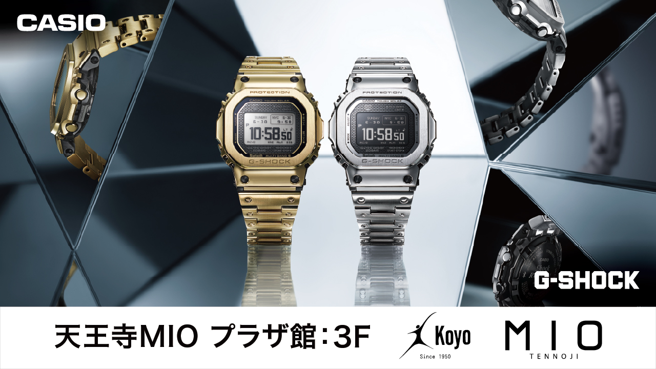 Koyo天王寺ミオプラザ館店 | ブランド腕時計の正規販売店紹介サイト