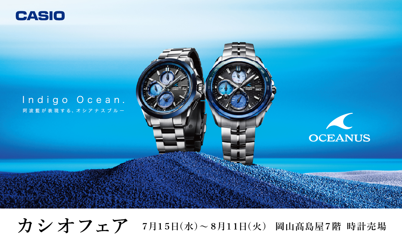 岡山髙島屋 時計売場 | ブランド腕時計の正規販売店紹介サイトGressive