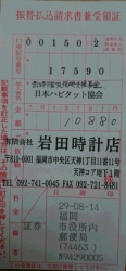 東日本大震災復興支援募金7月分