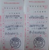 9月10月分の日本ハビタット協会・東日本大震災復興支援募金