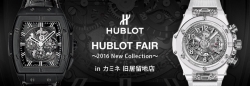 HUBLOT FAIR