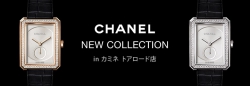 CHANEL NEW COLLECTION in カミネ トアロード店
