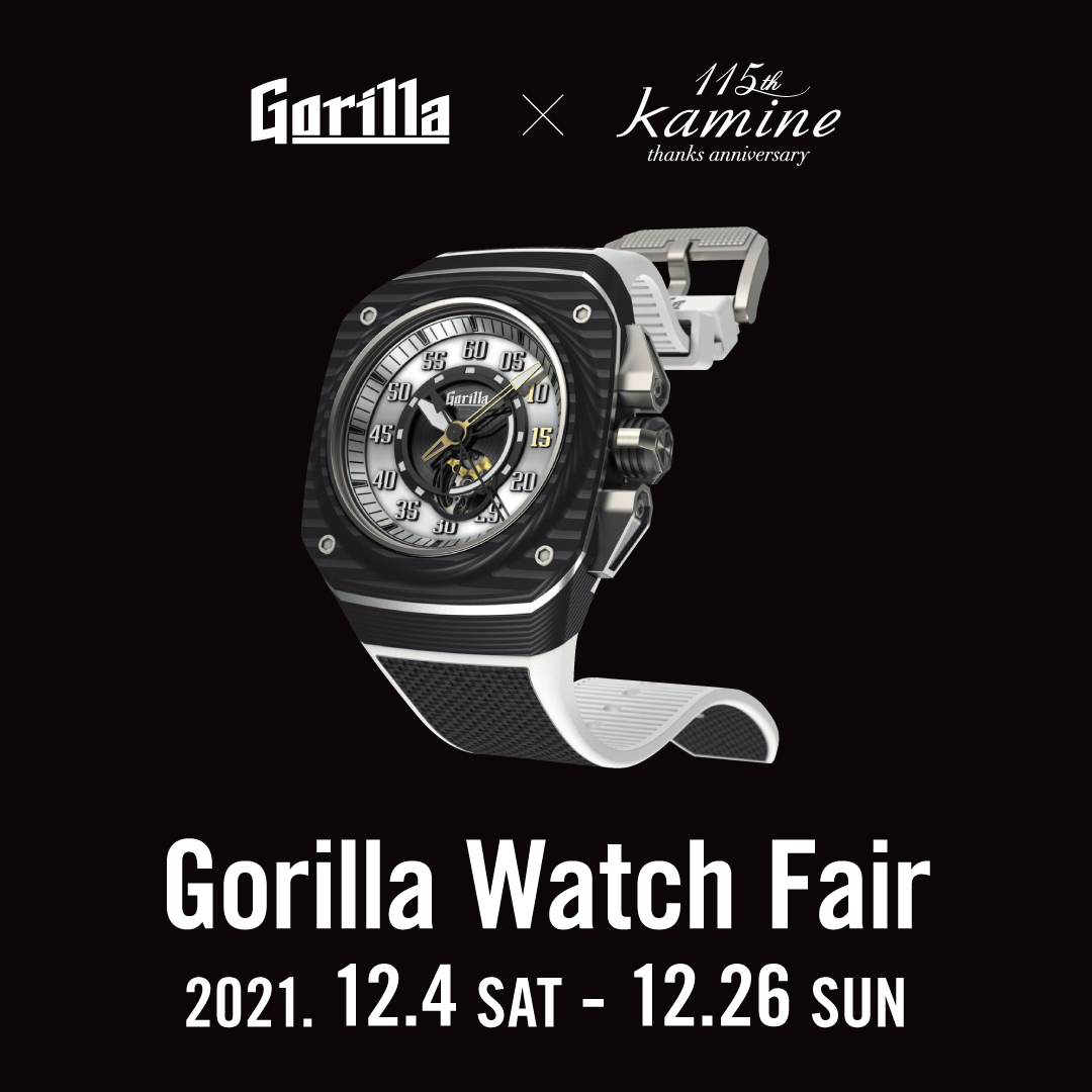 ゴリラ（Gorilla）フェア 12.4(土)～12.26(日) -"LEGACY KOBE”発売記念