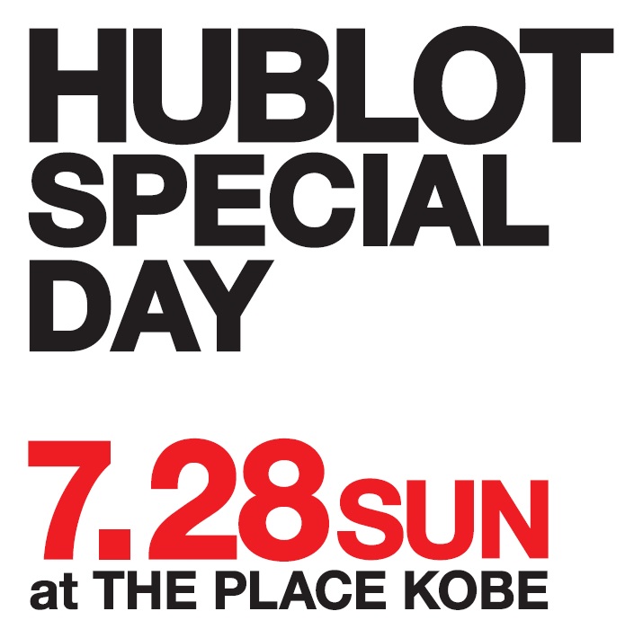 いよいよ来週！HUBLOT SPECIAL DAYのスペシャルな内容！
