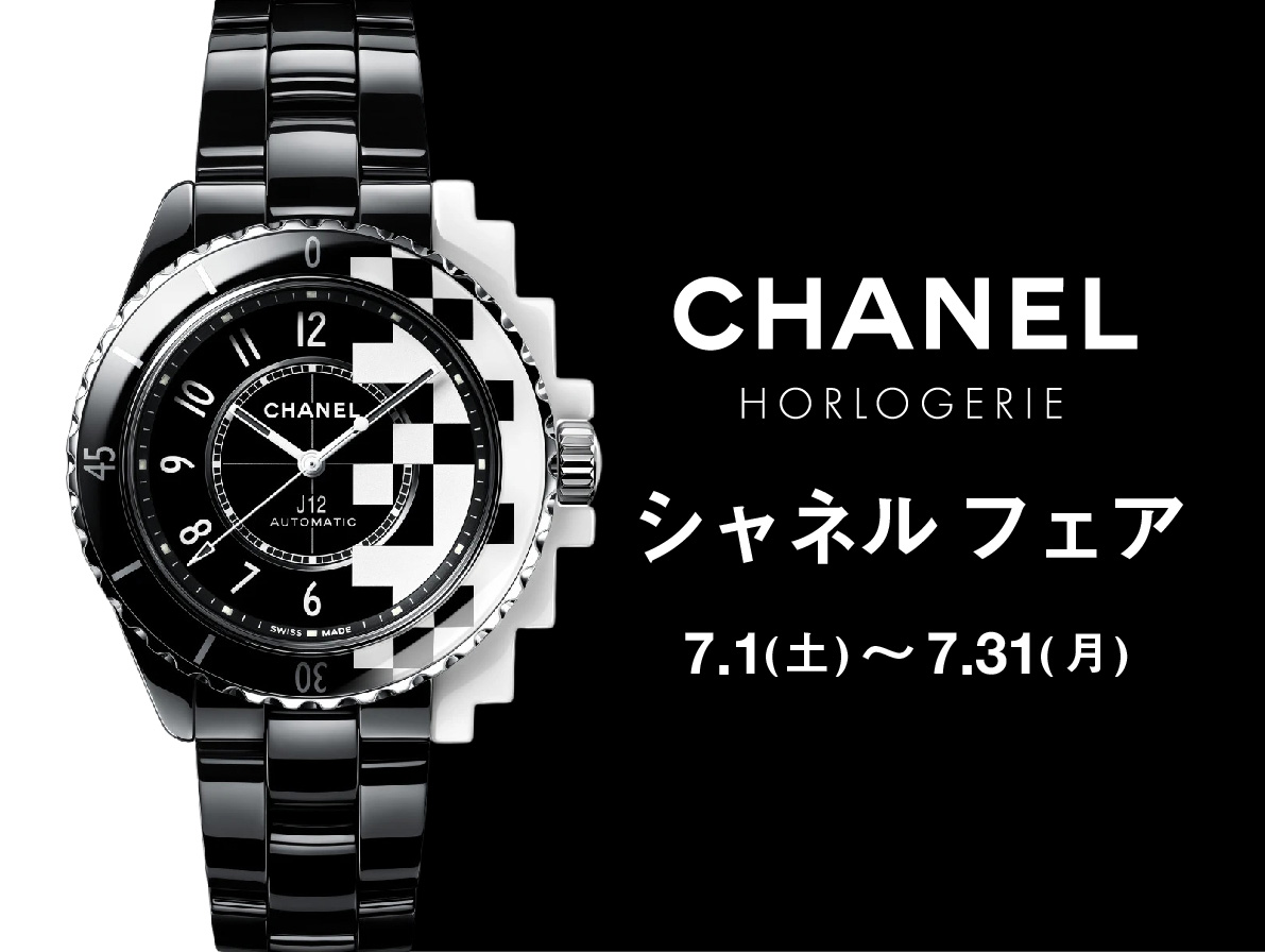 ⭐️早期購入割あり⭐️CHANEL アナログ腕時計 ブラック CHANEL 時計 - メルカリ