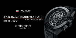 TAG HEUER CARRERA Fair 2017