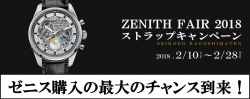 ZENITH FAIR 2018