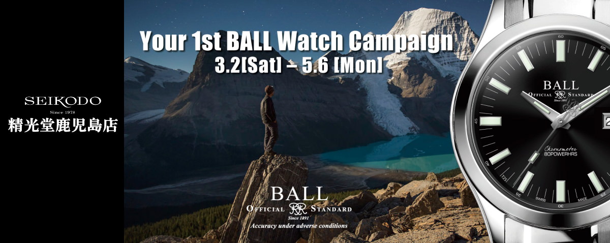 YOUR 1ST BALL WATCH CAMPAIGN