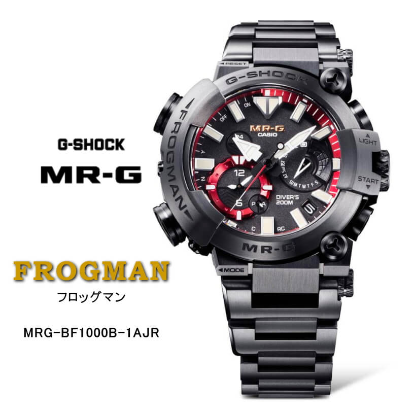 G-SHOCK MR-G フロッグマン MRG-BF1000B-1AJR