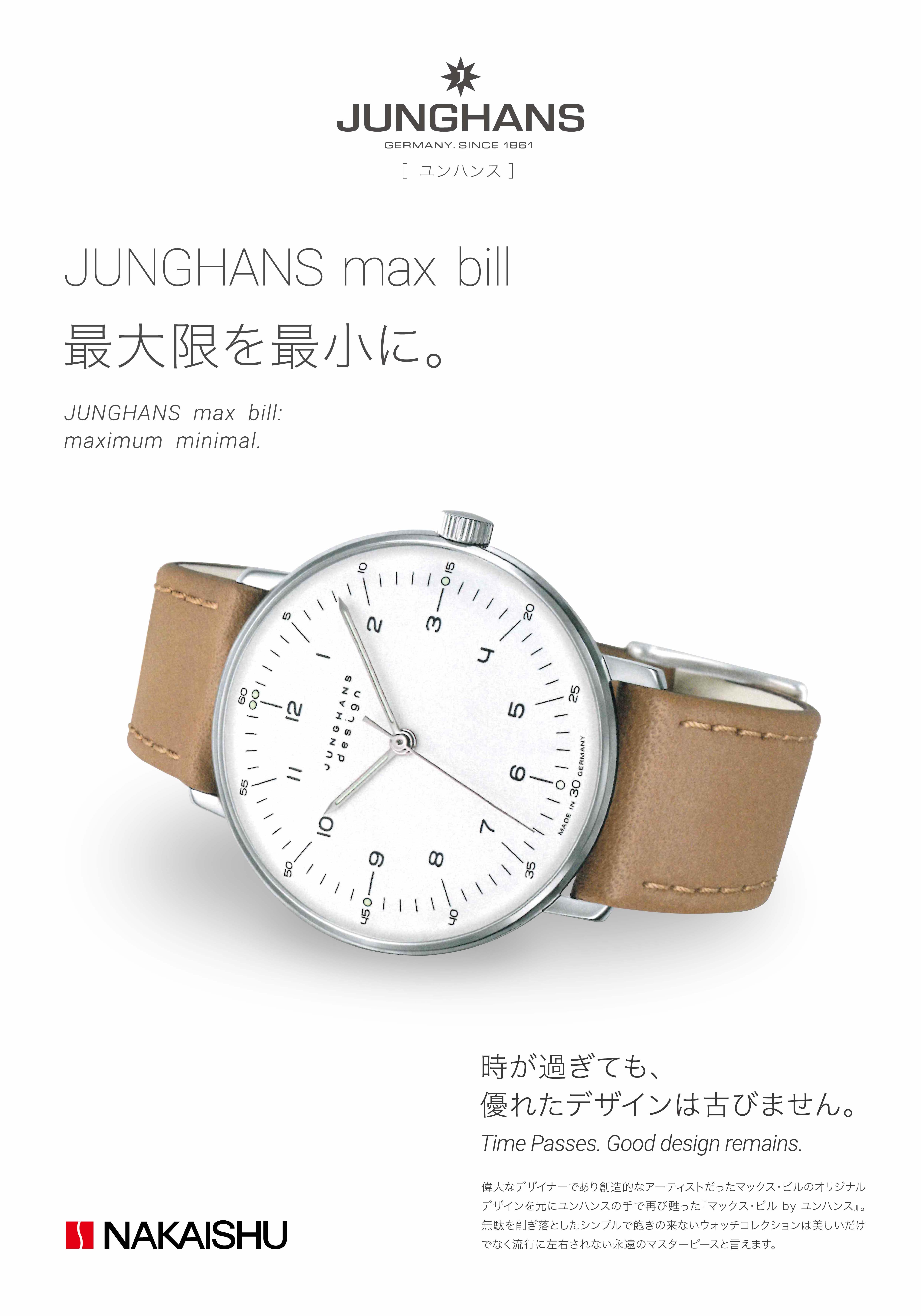ユンハンスフェア開催中です(^_-)-☆
