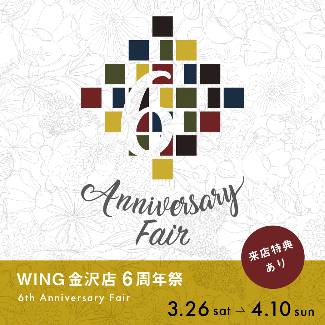WING金沢店 6th ANNIVERSARY Fair開催！