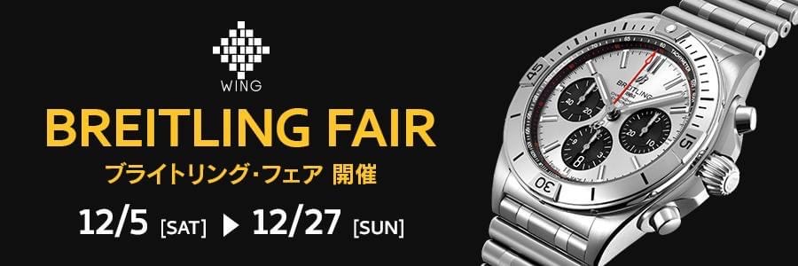 BREITLING FAIR